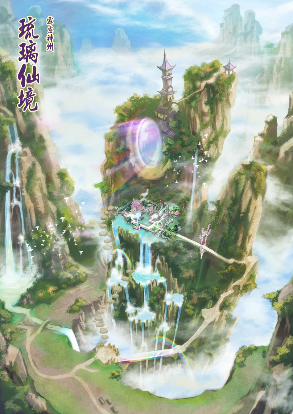 琉璃仙境