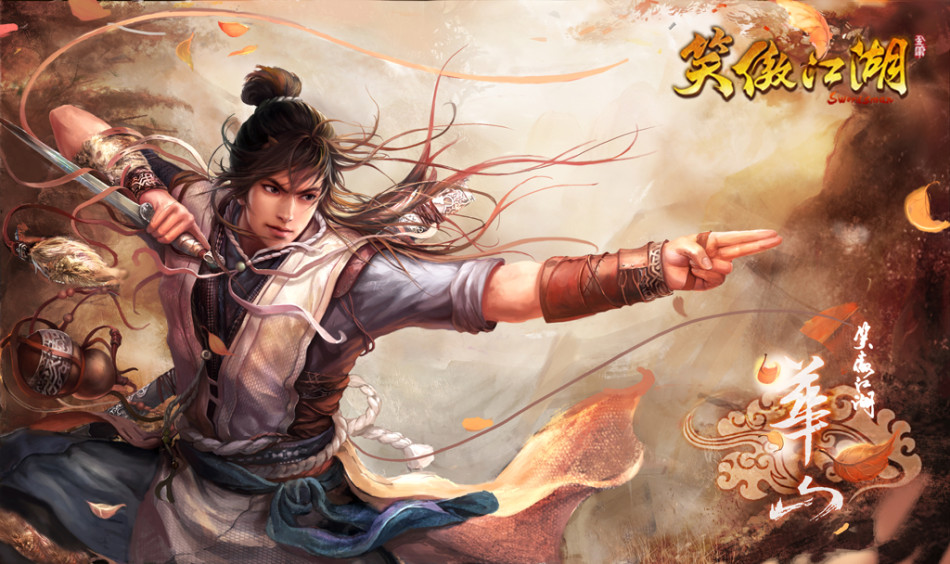 网游专区产品库图片合集 > 《笑傲江湖》截图  支持   键翻阅图片