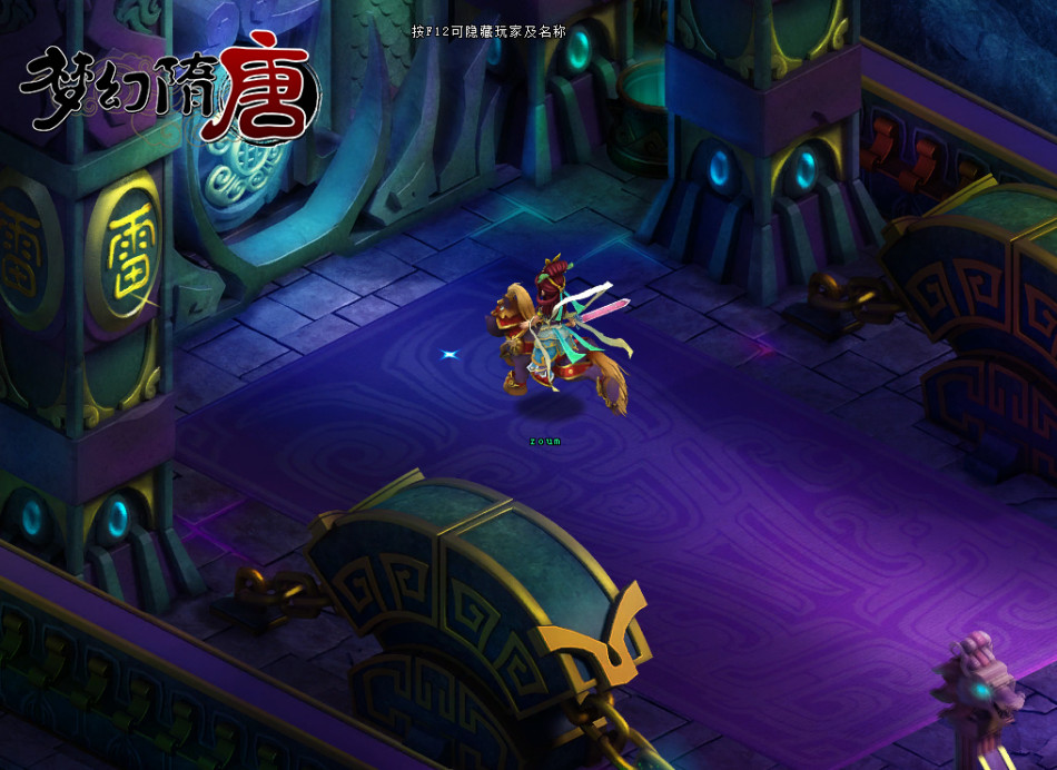 《梦幻隋唐》游戏截图