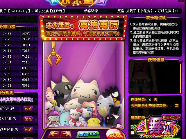 《斗舞派》游戏截图