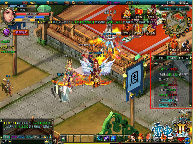 《雷电2online》游戏截图