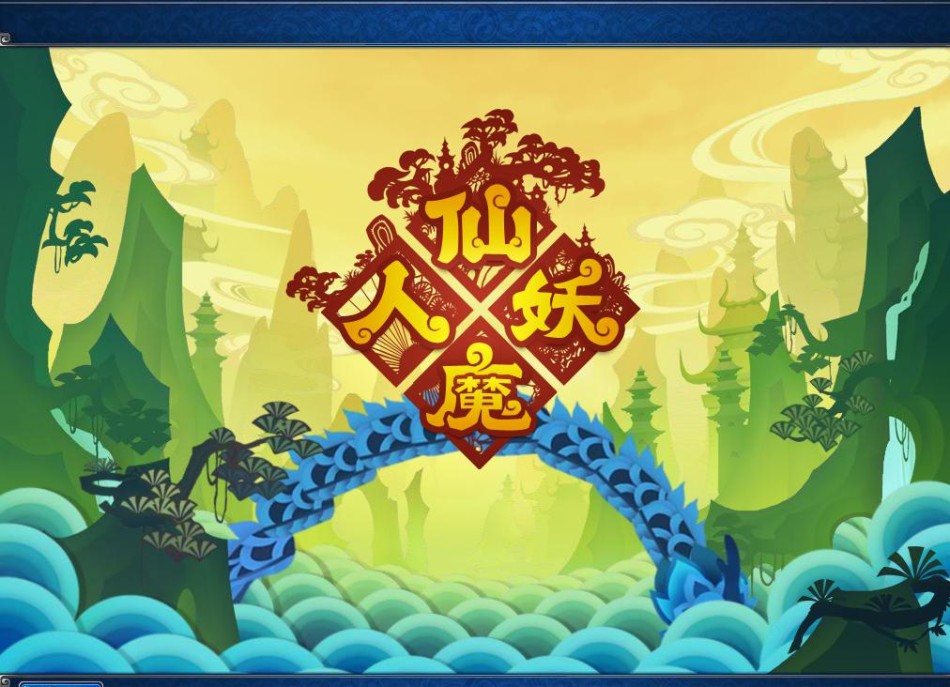 cgwrqq仙灵评测截图