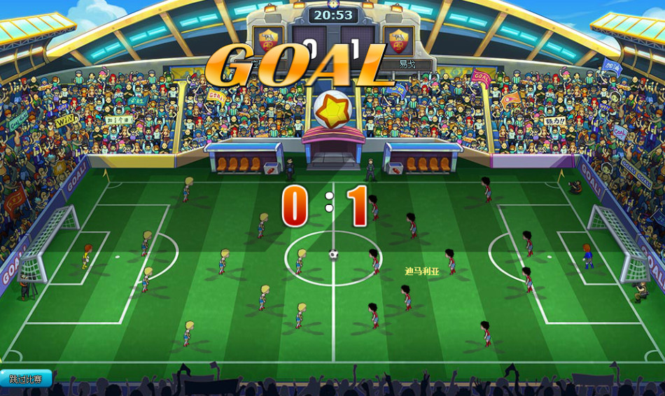 《热血足球》游戏截图之比赛界面