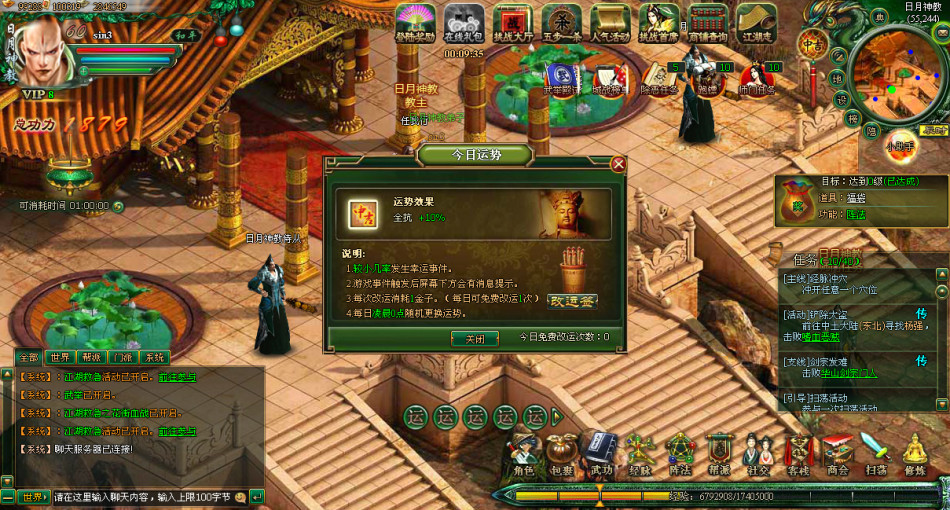《刀剑啸》游戏截图