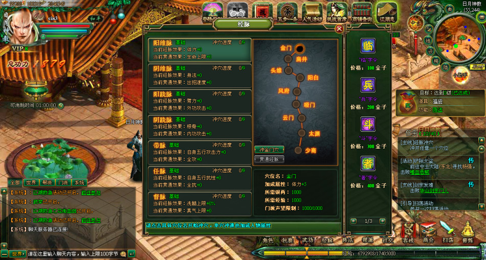 《刀剑啸》游戏截图