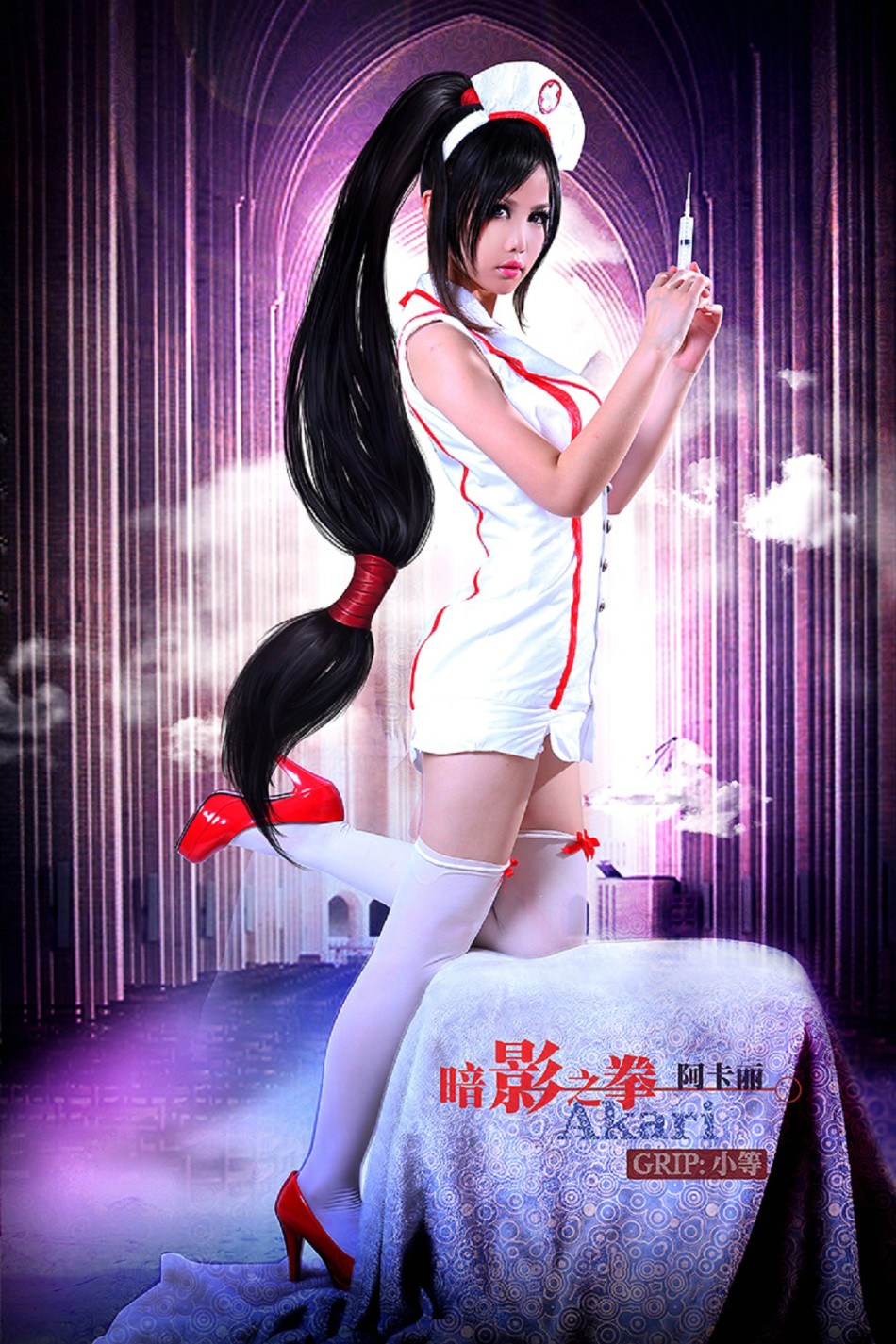 grip闲闲精美cosplay