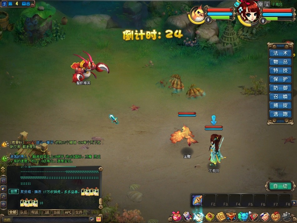 cgwrqq仙灵评测截图