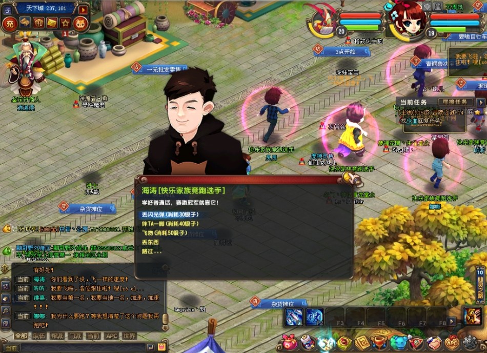 cgwr 《qq仙灵》评测截图