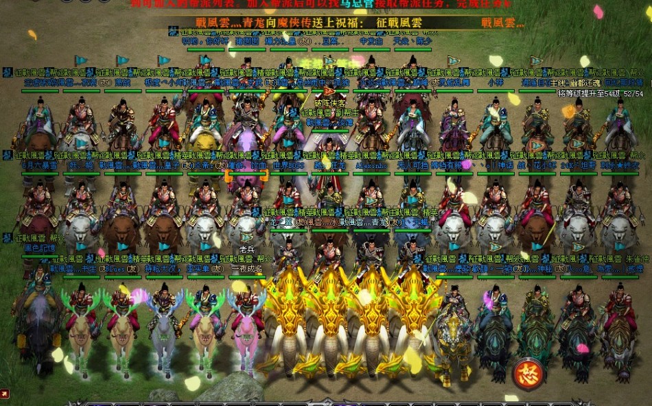 《魔侠传》游戏截图 