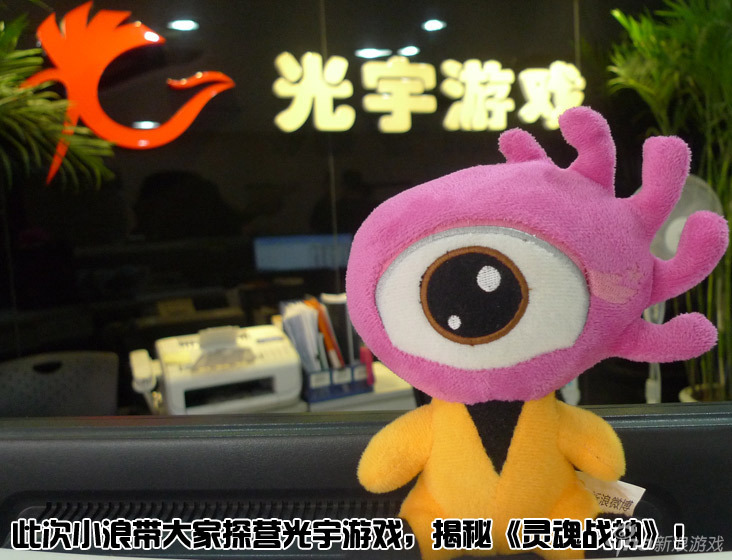 光宇游戏独家探营,揭秘新游《灵魂战神》