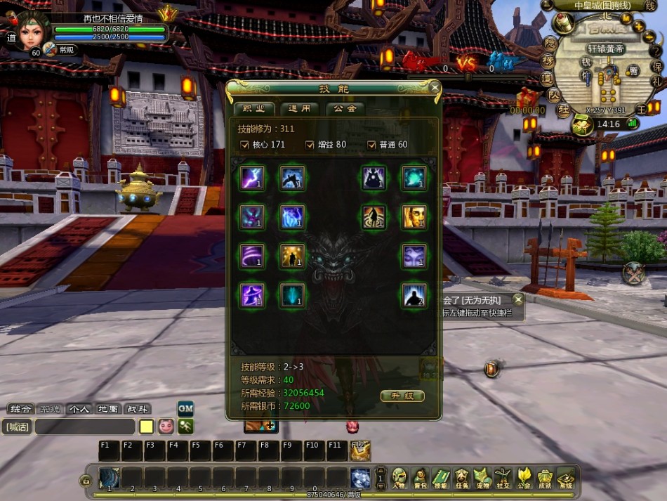 《乾坤Online》游戏截图
