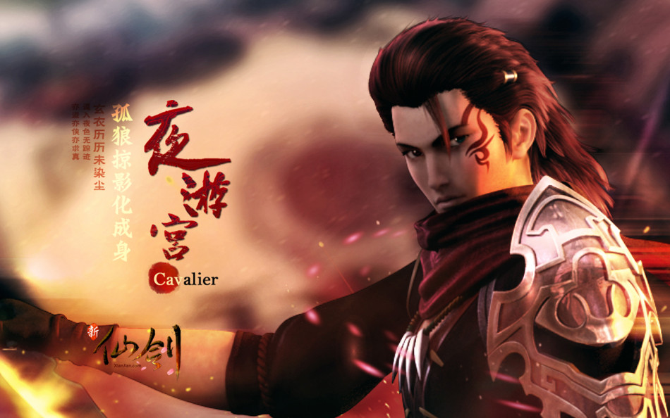 《新仙剑ol》游戏壁纸之夜游宫-1680x1050(10/18)