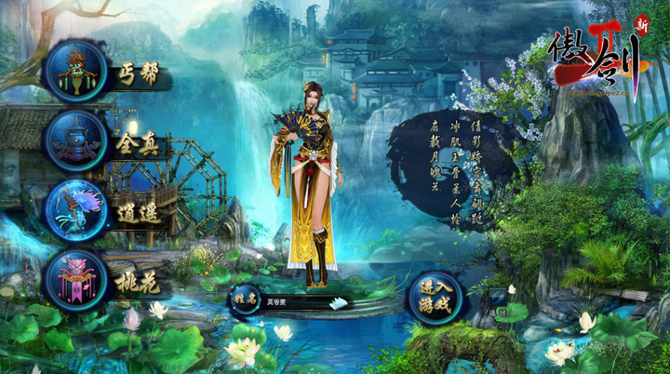 頁游《傲劍2》游戲截圖