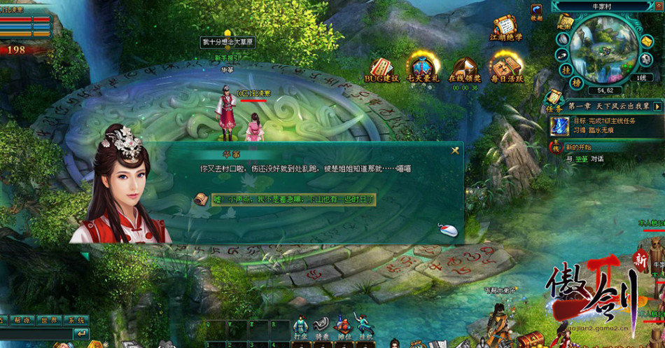 頁游《傲劍2》游戲截圖