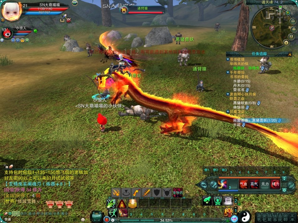 cgwr诛仙3评测截图