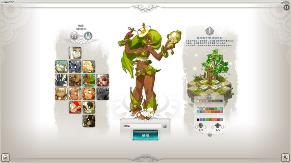 《沃土》游戏截图