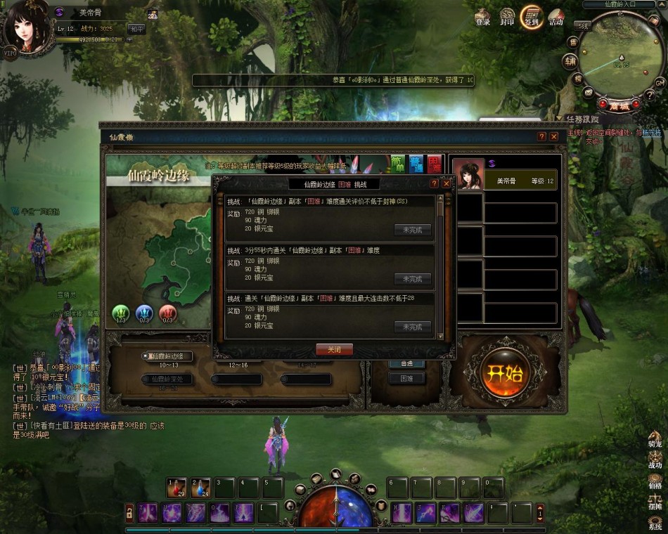 cgwr 《诛邪》评测截图