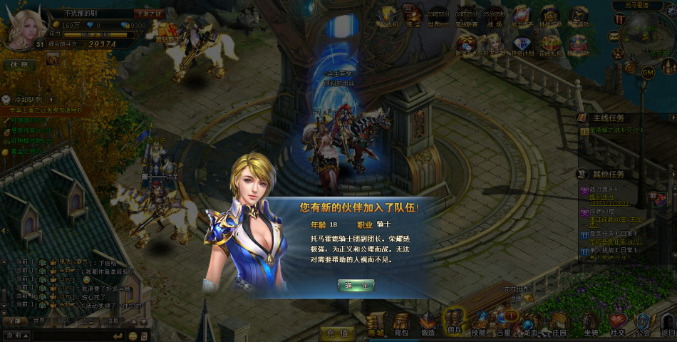 页游《剑影》游戏精彩截图
