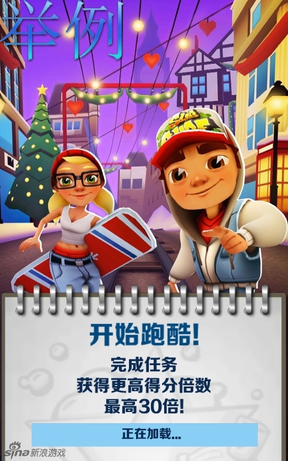 地铁跑酷游戏截图