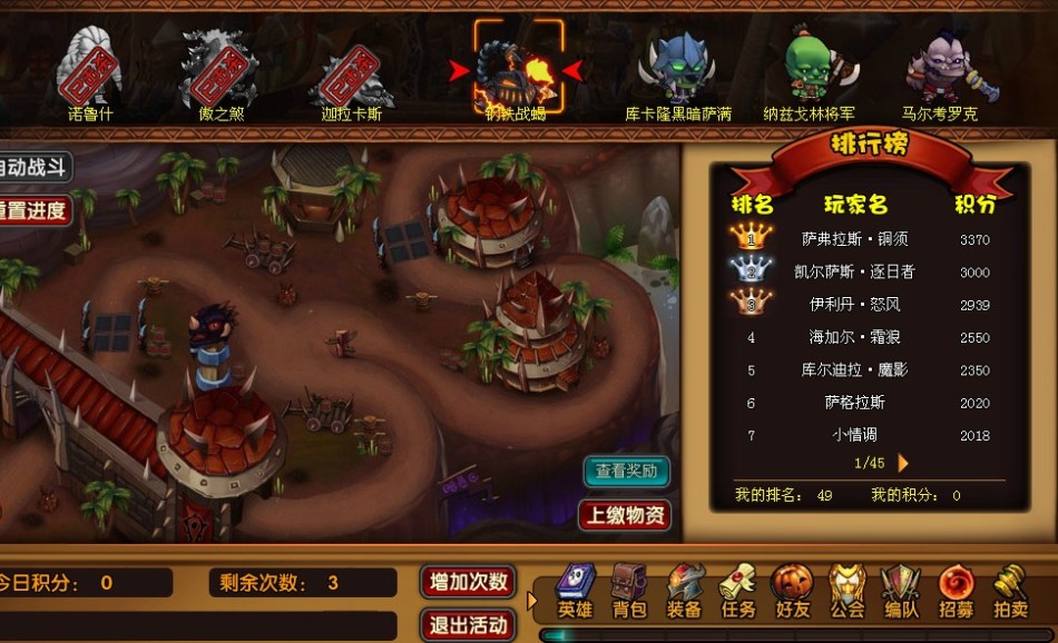 《萌兽守卫战》游戏截图