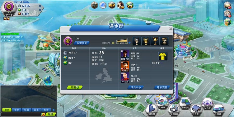 《足霸天下》游戏截图