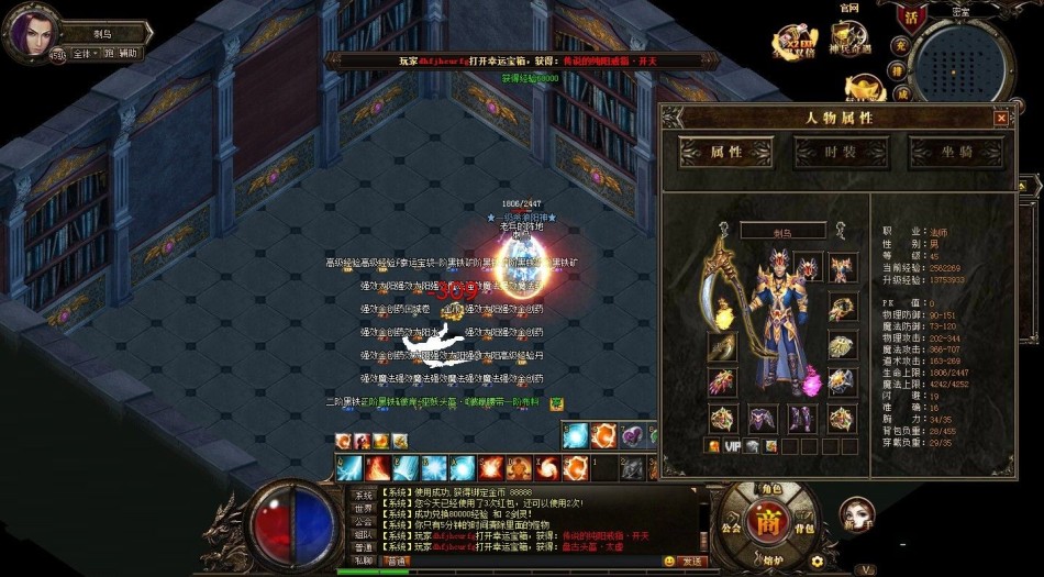 《刀剑传奇》游戏截图