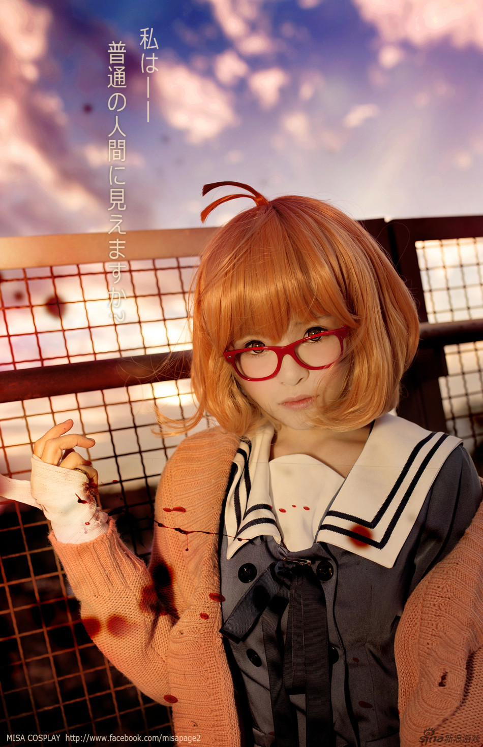 米砂栗山未来cos