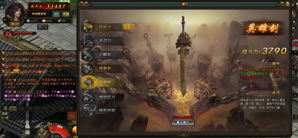 《風云無雙》游戲截圖