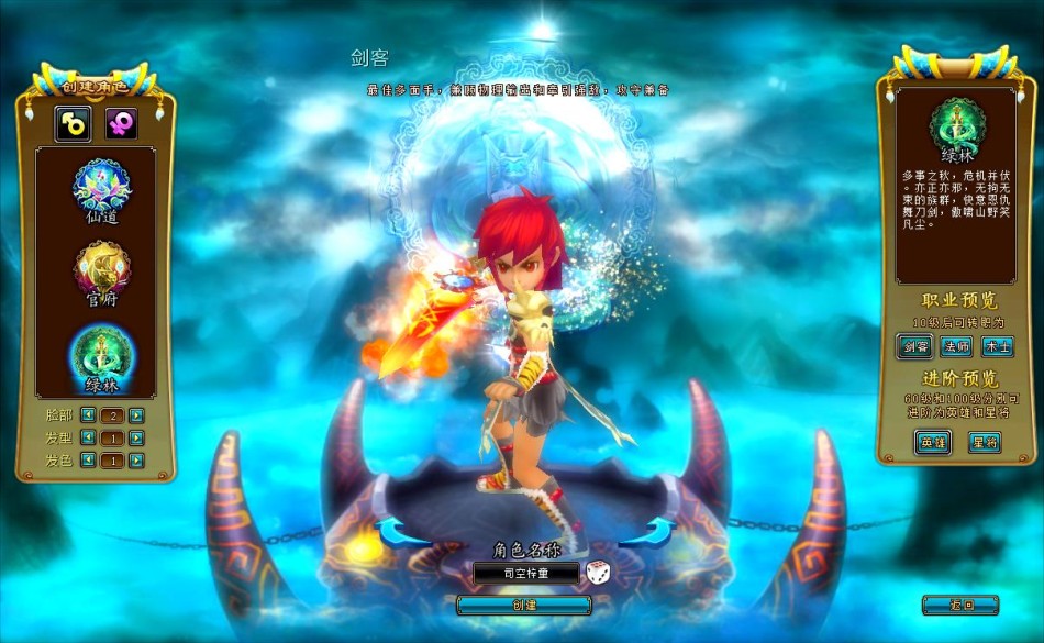 cgwr 《新水浒q传2》 评测截图