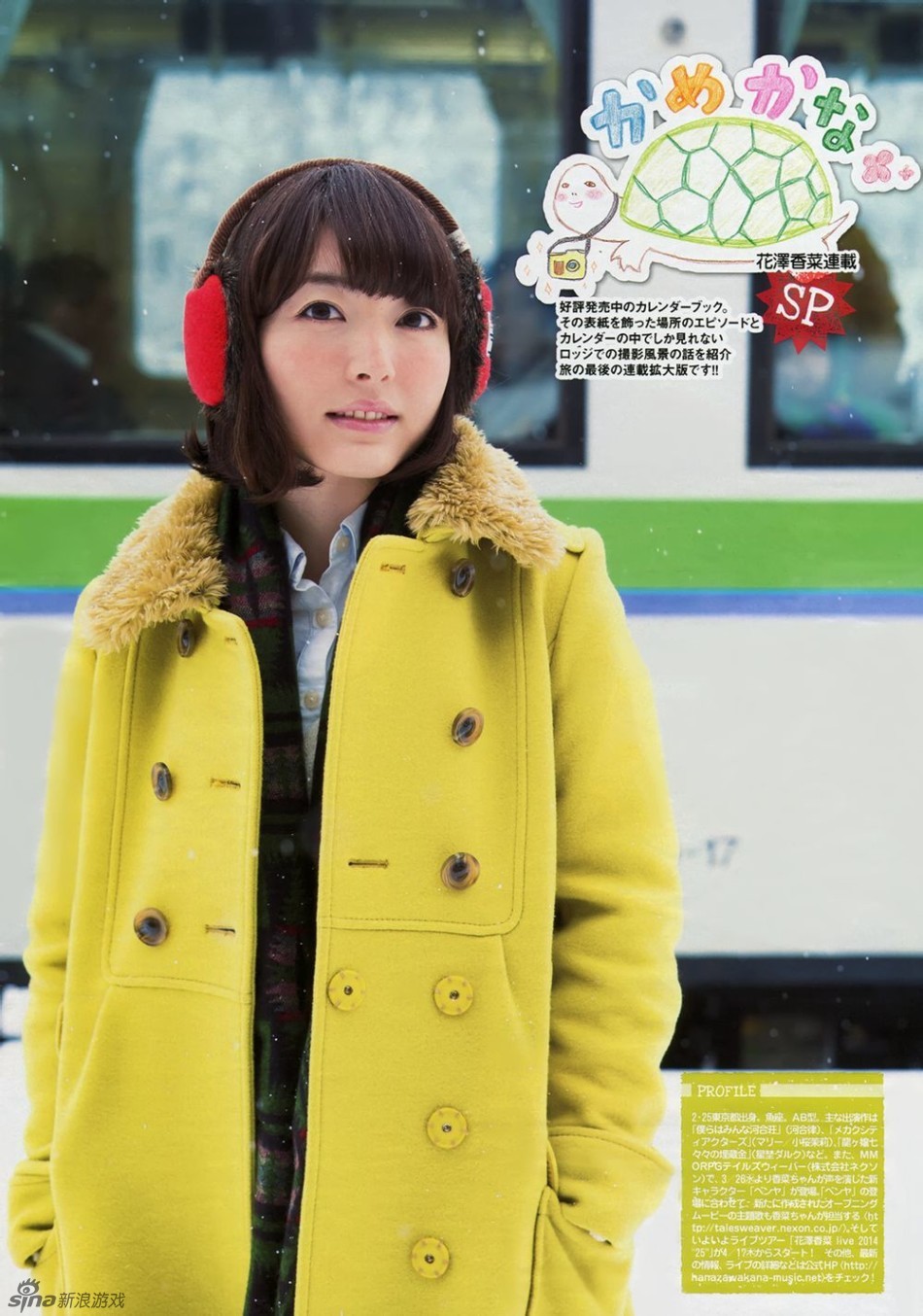 日本声优花泽香菜配音鬼武者