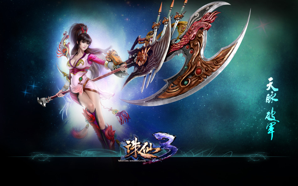 诛仙3游戏壁纸
