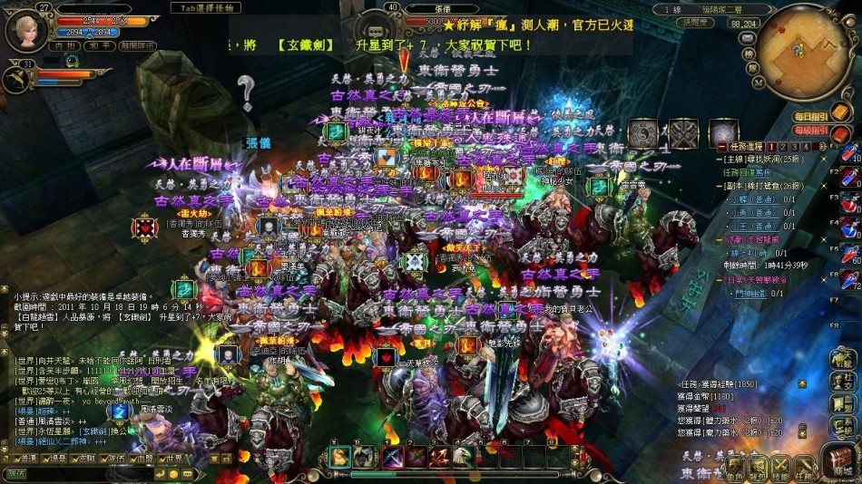 《神之龙刃》游戏截图