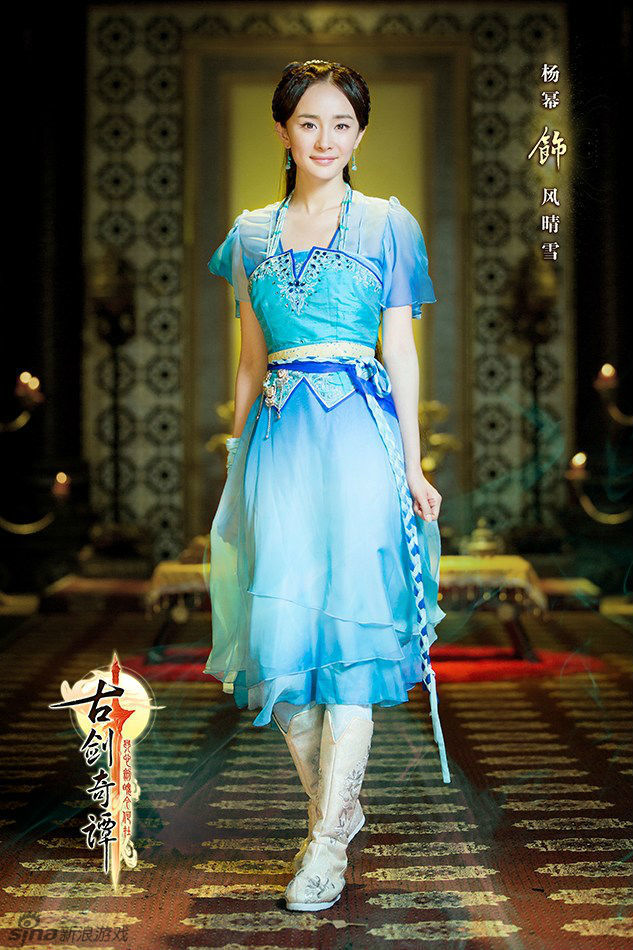 杨幂阿娇领衔古剑奇谭电视剧美女众多