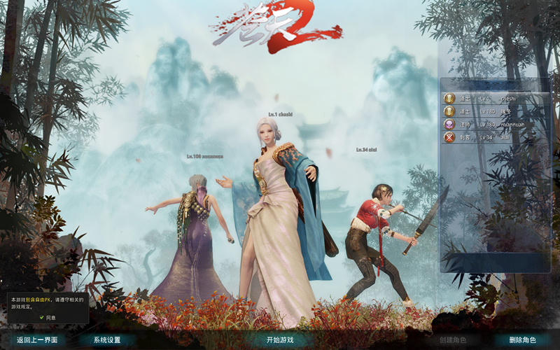 《苍天2》游戏截图_高清图集_新浪网