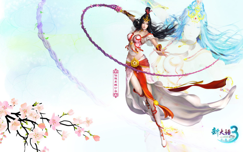 新大话西游3高清壁纸