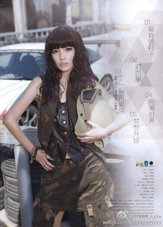 歌手郭美美复出 为游戏献声