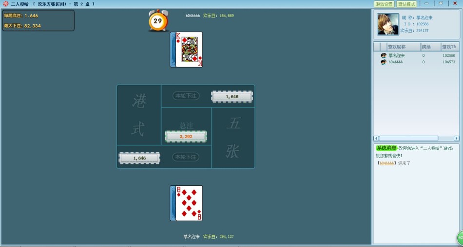 《恩杰棋牌》游戏截图