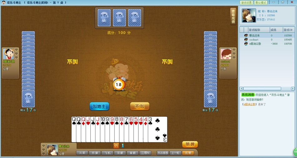 《恩杰棋牌》游戏截图