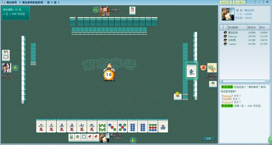 《恩杰棋牌》游戏截图