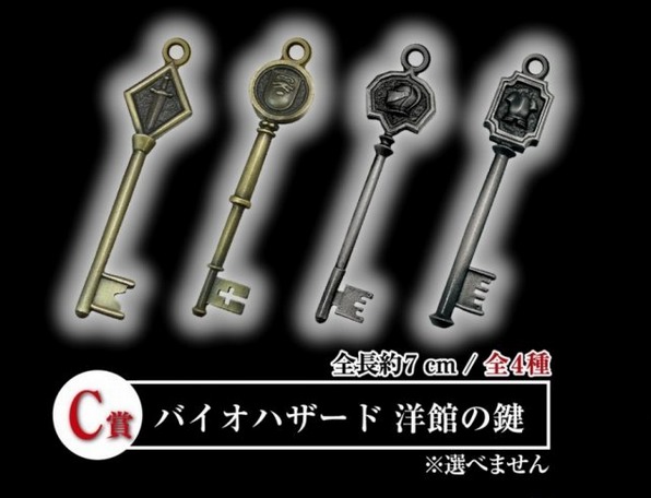 生化危机洋馆钥匙,全长约7cm/全4种