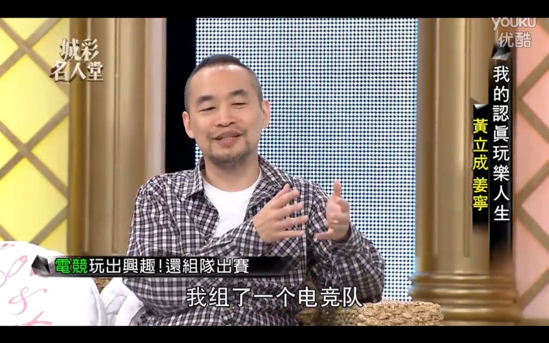 综艺节目麻吉大哥爆料周杰伦沉迷英雄联盟