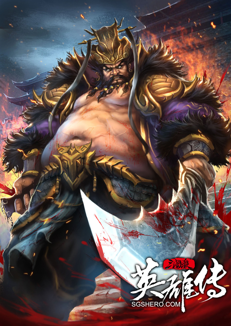 《三国杀英雄传》游戏原画
