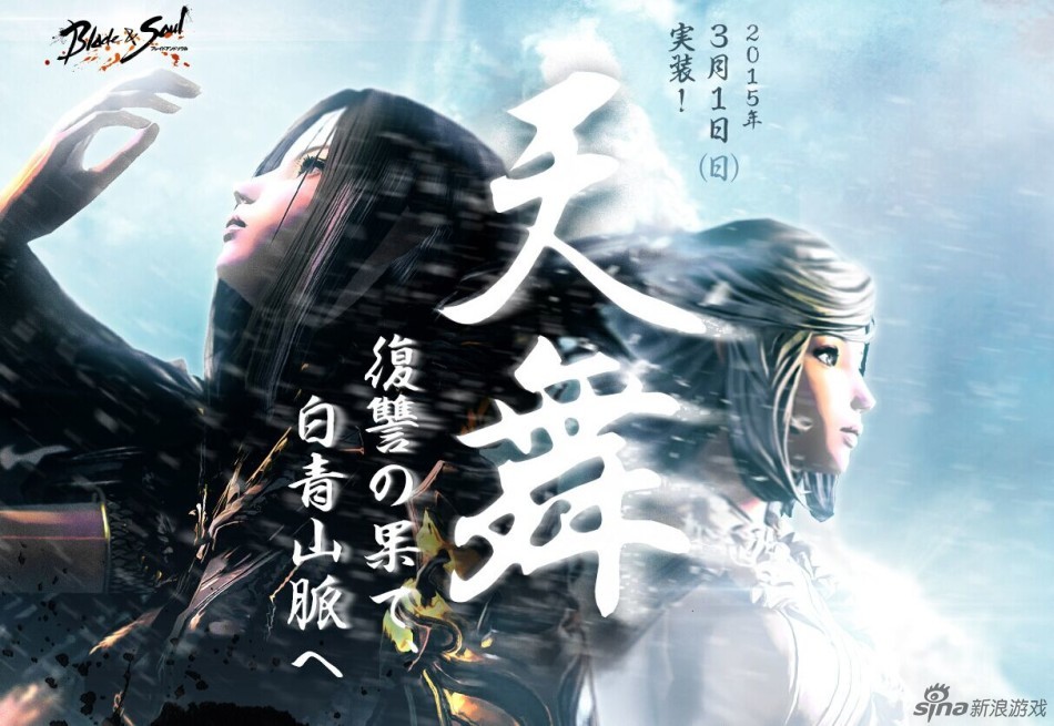 日服剑灵新版本天舞白青副本及咒术师高清图集