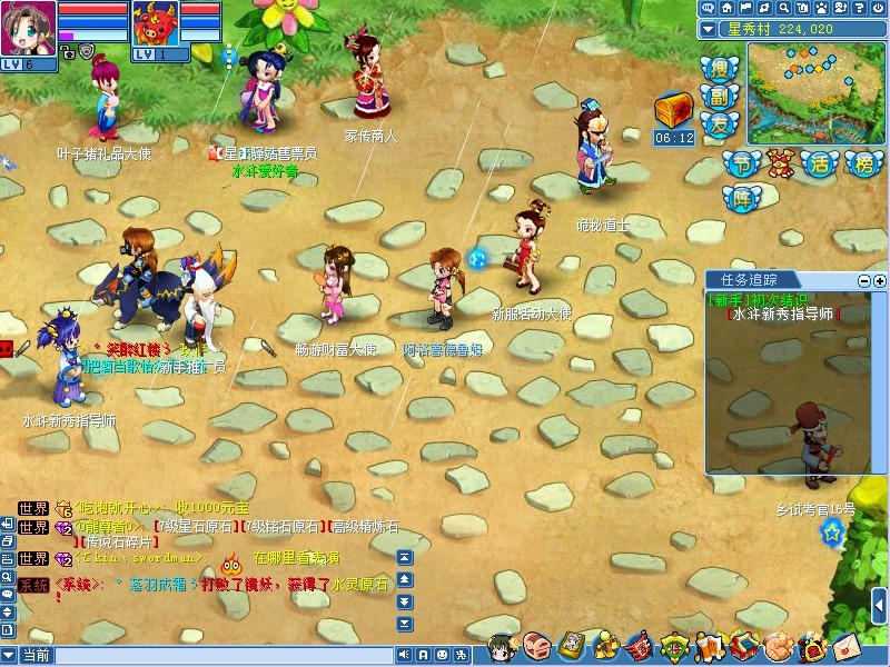 cgwr新水浒q传评测截图