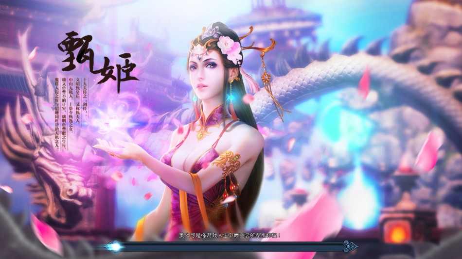 cgwr 《美人三国》评测截图