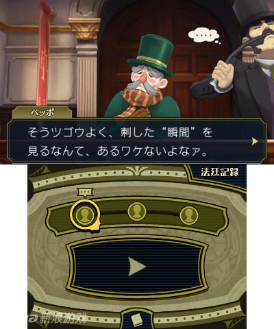 《大逆转裁判》新画面公布