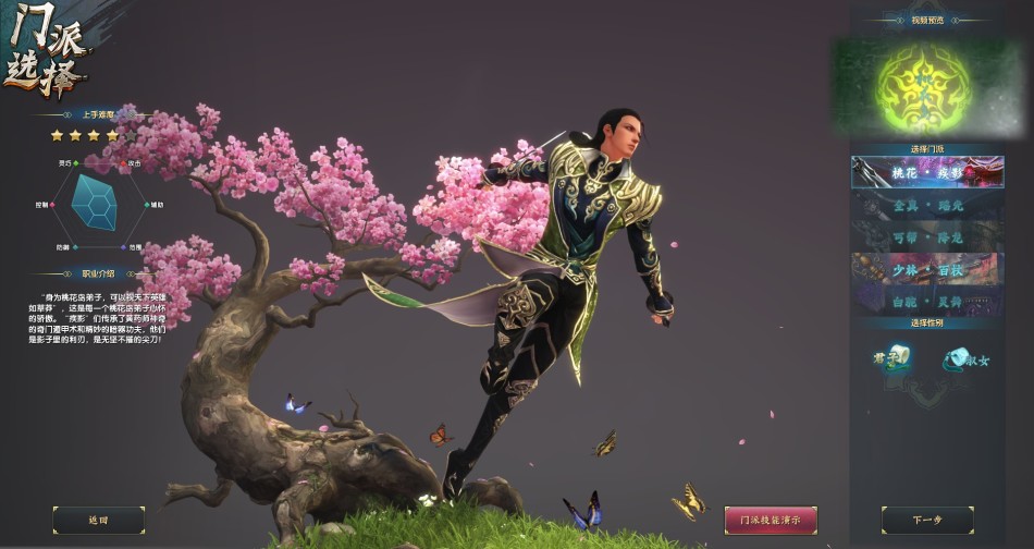 cgwr射雕英雄传ol评测截图