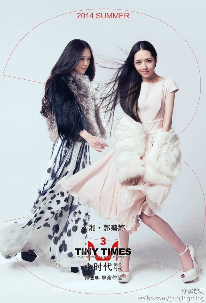 全民女神郭碧婷代言游戏笔记本