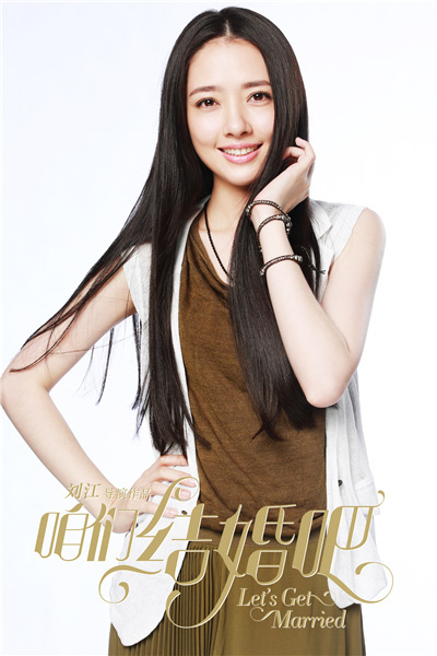 全民女神郭碧婷代言游戏笔记本