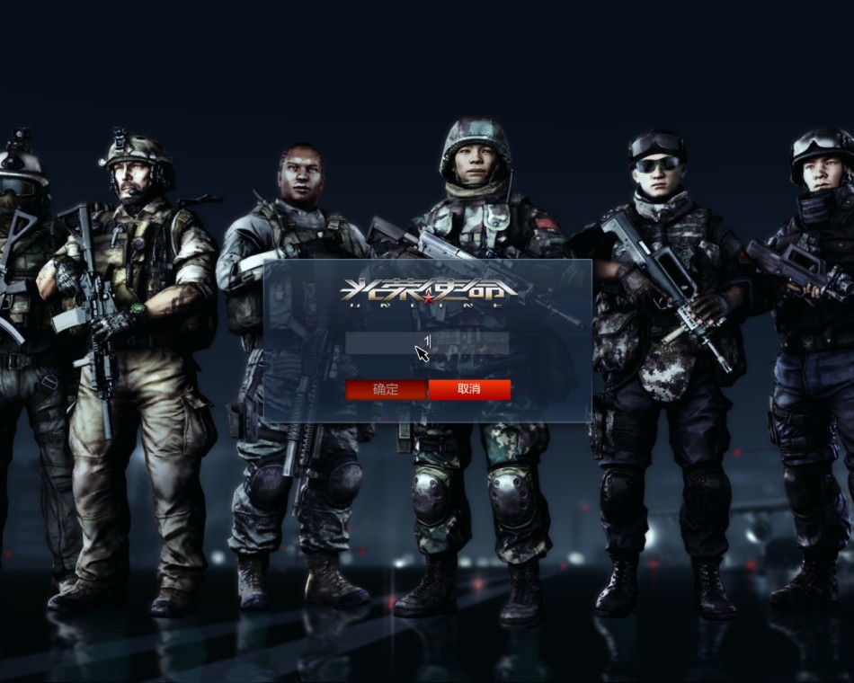 cgwr 《光荣使命》评测截图